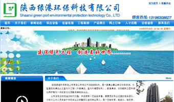 陜西綠港環(huán)?？萍加邢薰? style=