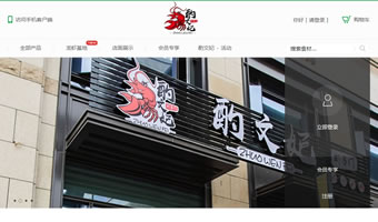 酌文妃蝦串門(mén)