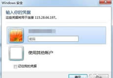 Windows遠(yuǎn)程桌面服務(wù)遠(yuǎn)程代碼執(zhí)行漏洞高危預(yù)警！